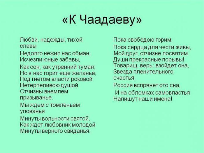 tema slobode u Puškinovim stihovima 