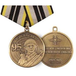 medalju 95 godina do vojnika komunikacije
